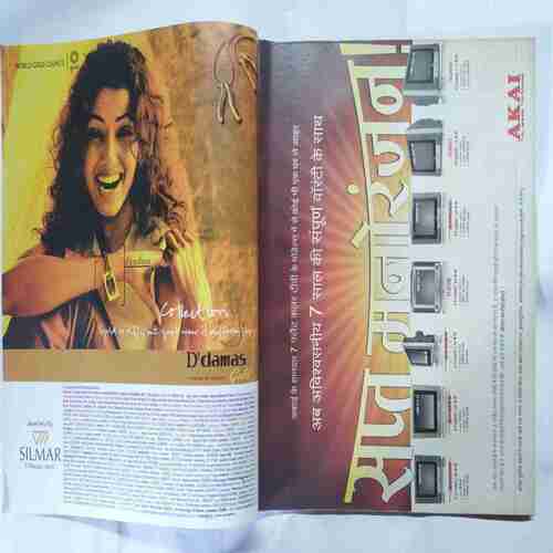 Aha Zindagi (Sepetember 2006  )