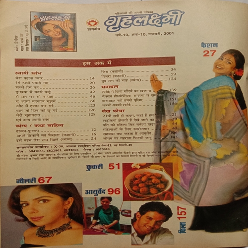 Grihlakshmi (January 2001)
