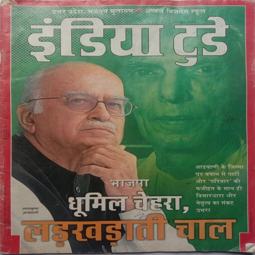 India Today (20 June, 2005)