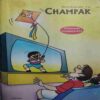 Champak ( March 1st 2011)