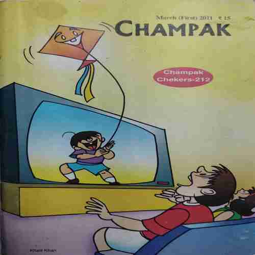 Champak ( March 1st 2011)