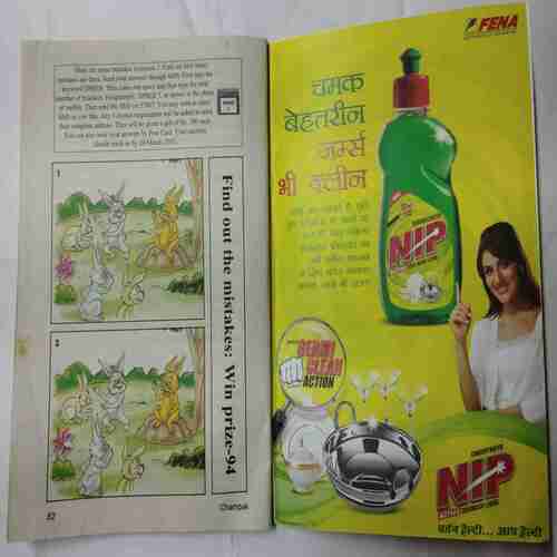 Champak ( March 1st 2011)