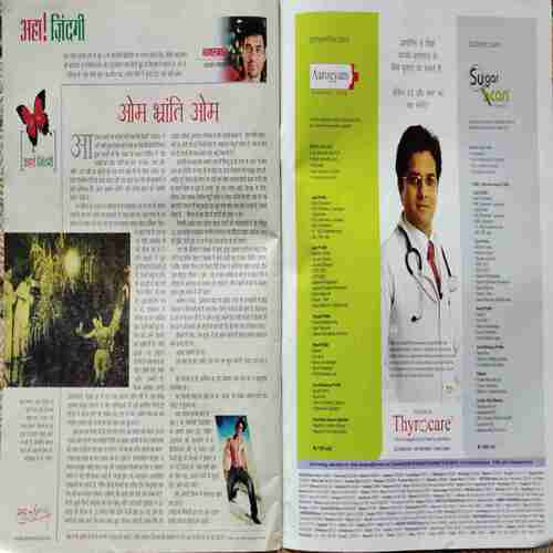 Aha Zindagi ( January 2008)
