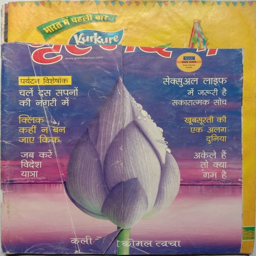 Grihlakshmi (April 2010)