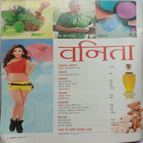Vanita (August 2015)