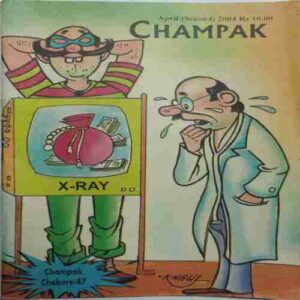 Champak ( April 2nd 2004)