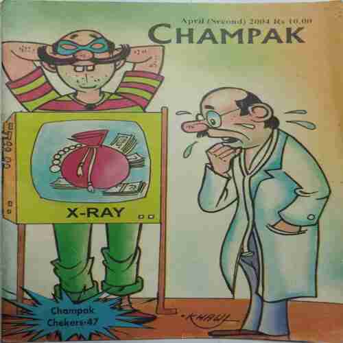 Champak ( April 2nd 2004)