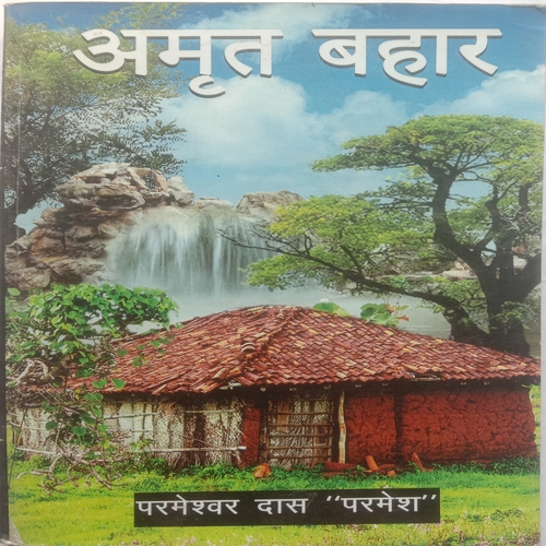 Amrit Bahar (By Permeshwar Das)