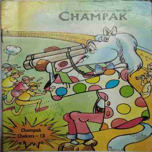 Champak ( February 1st 2003)