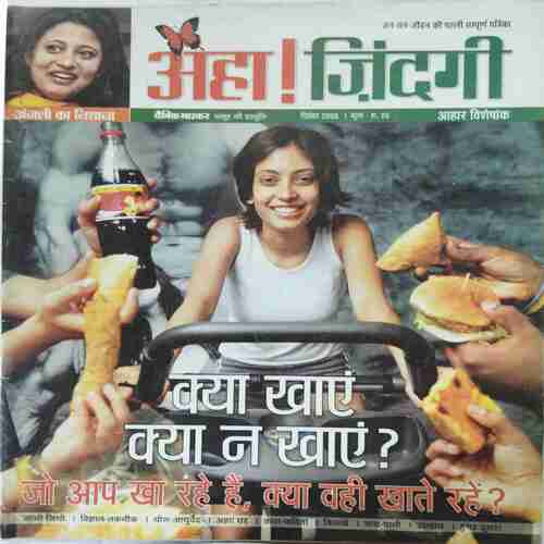 Aha Zindagi ( December 2006)