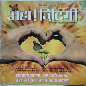Aha Zindagi (  February 2008)
