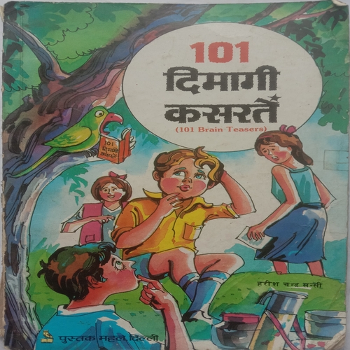 101 Dimagi Kisse