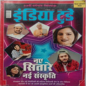 India Today (11 December, 2019) (33vi Varshganth Visheshank)