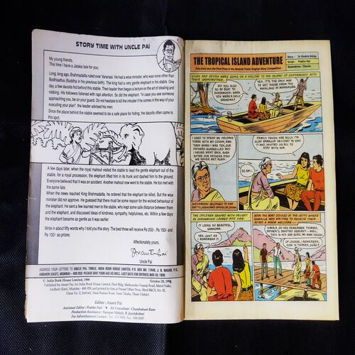 TINKLE (NO-404)