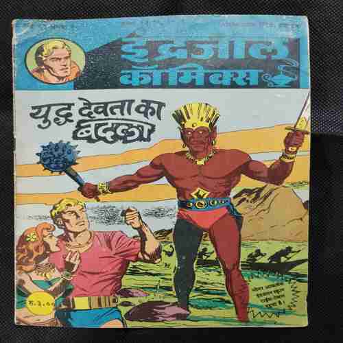 YUDDH DEVATA KA BADALA