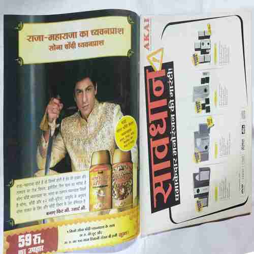 Aha Zindagi ( December 2006)
