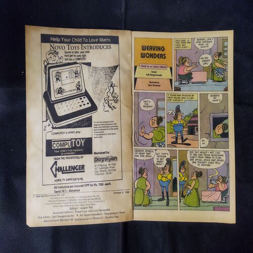 TINKLE (NO-186)