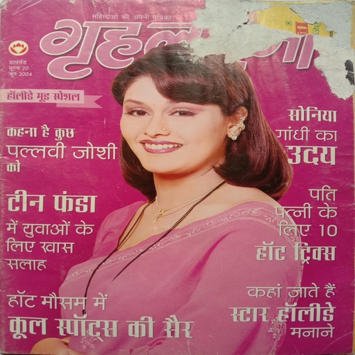 Grihlakshmi (June 2004)