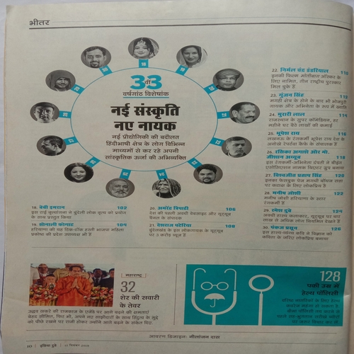India Today (11 December, 2019) (33vi Varshganth Visheshank)