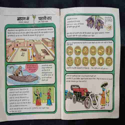 YUDDH DEVATA KA BADALA