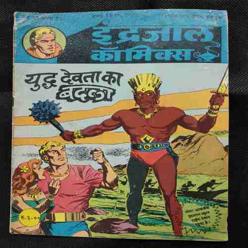 YUDDH DEVATA KA BADALA
