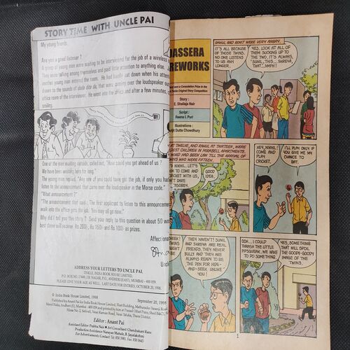 TINKLE (NO-402)