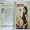 Aha Zindagi ( December 2006)