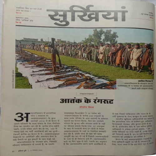 India Today (11 December, 2019) (33vi Varshganth Visheshank)
