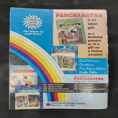 TINKLE (NO-403)