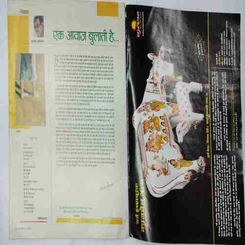 Aha Zindagi ( January 2012 )