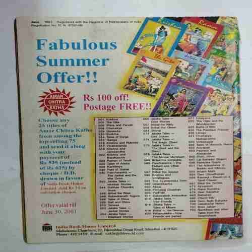 TINKLE  (June 2001 No.466) ( Monthly for Children )