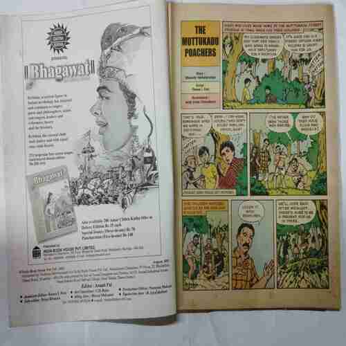 TINKLE  ( No. 468 )( Monthly for Children )