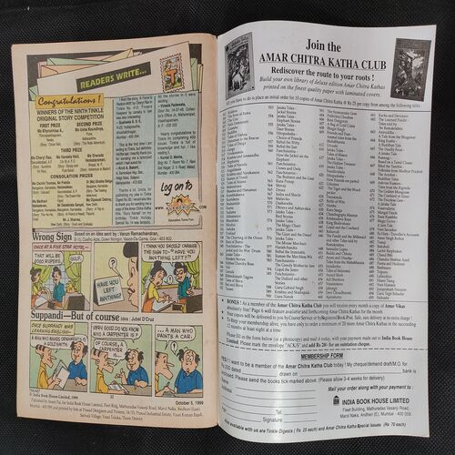 TINKLE (NO-427)