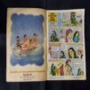 TINKLE (NO-286)