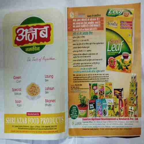 Aha Zindagi (  June 2012 )