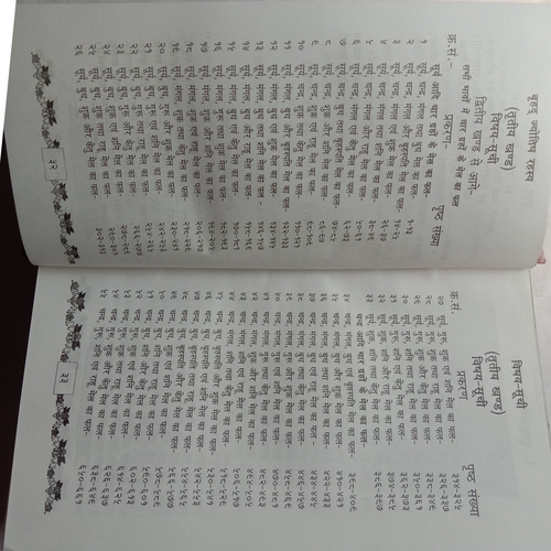 Brihad Jyotish Rahashya (Tritia Khand)