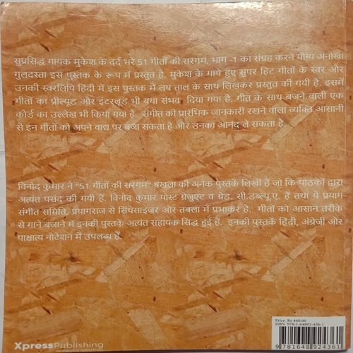 Mukesh Ke 51 Geeto Ki Sargam Part-1 (By Vinod Kumar)