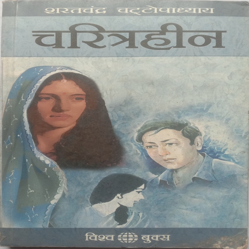 Charitraheen (By Sharatchandra Chattupadhaya)