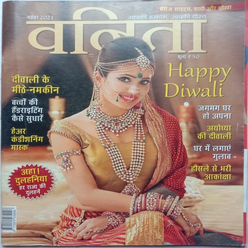 Vanita (November 2021)