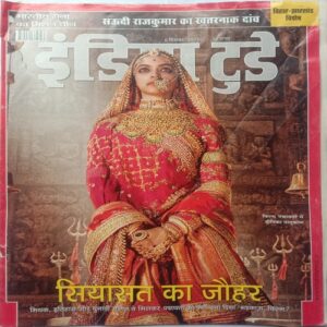 India Today (6 December, 2017)