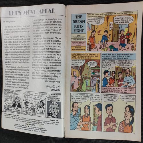 TINKLE (NO-448)