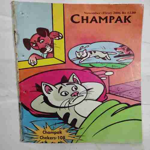Champak (  November 1st 2006 )