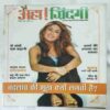Aha Zindagi ( September 2008)