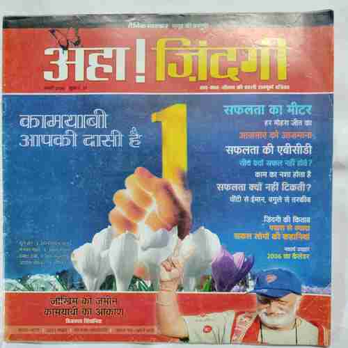 Aha Zindagi (  January 2006)