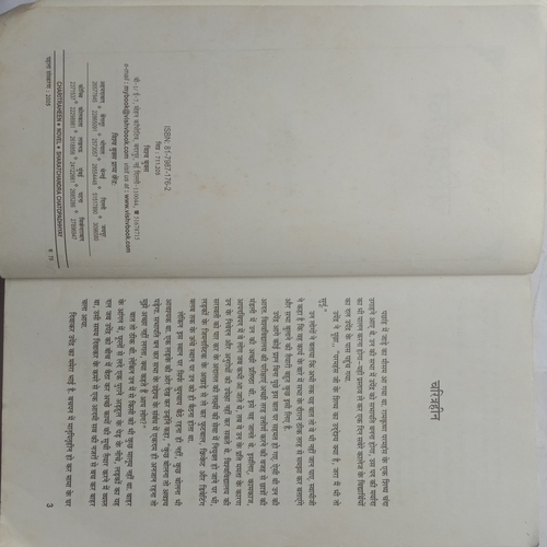 Charitraheen (By Sharatchandra Chattupadhaya)