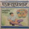 Acupressure