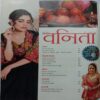 Vanita (November 2021)