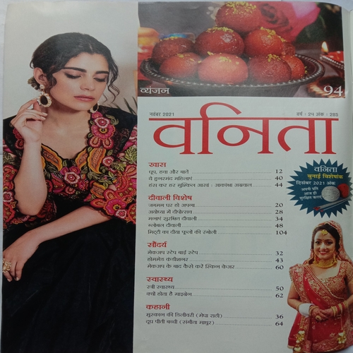 Vanita (November 2021)