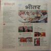 India Today (6 December, 2017)