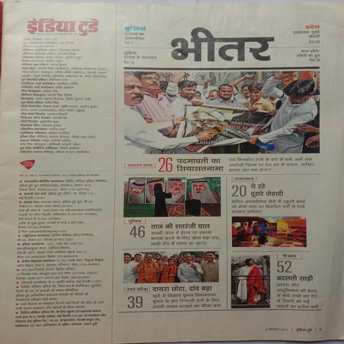 India Today (6 December, 2017)